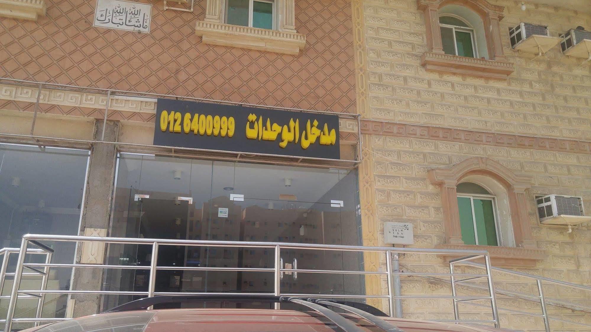 Helm Jeddah Hotel Apartments Dış mekan fotoğraf